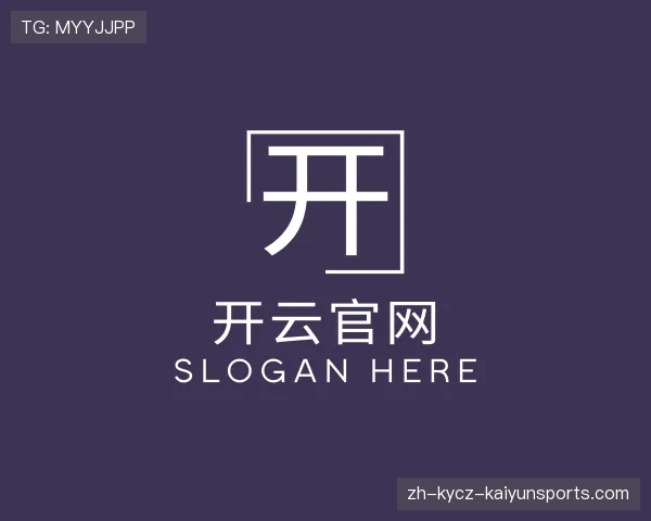 解读开云体育
